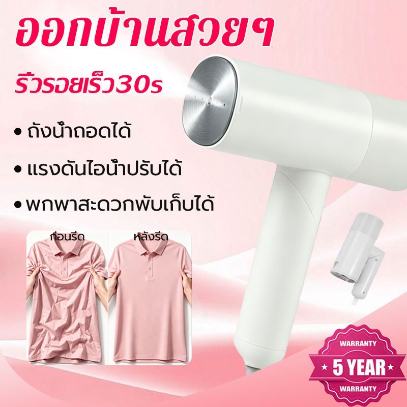 รับประกัน5ปี เตารีดไอน้ำ ขจัดริ้วรอยอย่างเรียบเนียน ถังน้ำถอดได้ รีดเร็ว เตารีดพกพา ใช้ได้ทั้งแบบแขวนและวาง เล็ก เตารีด