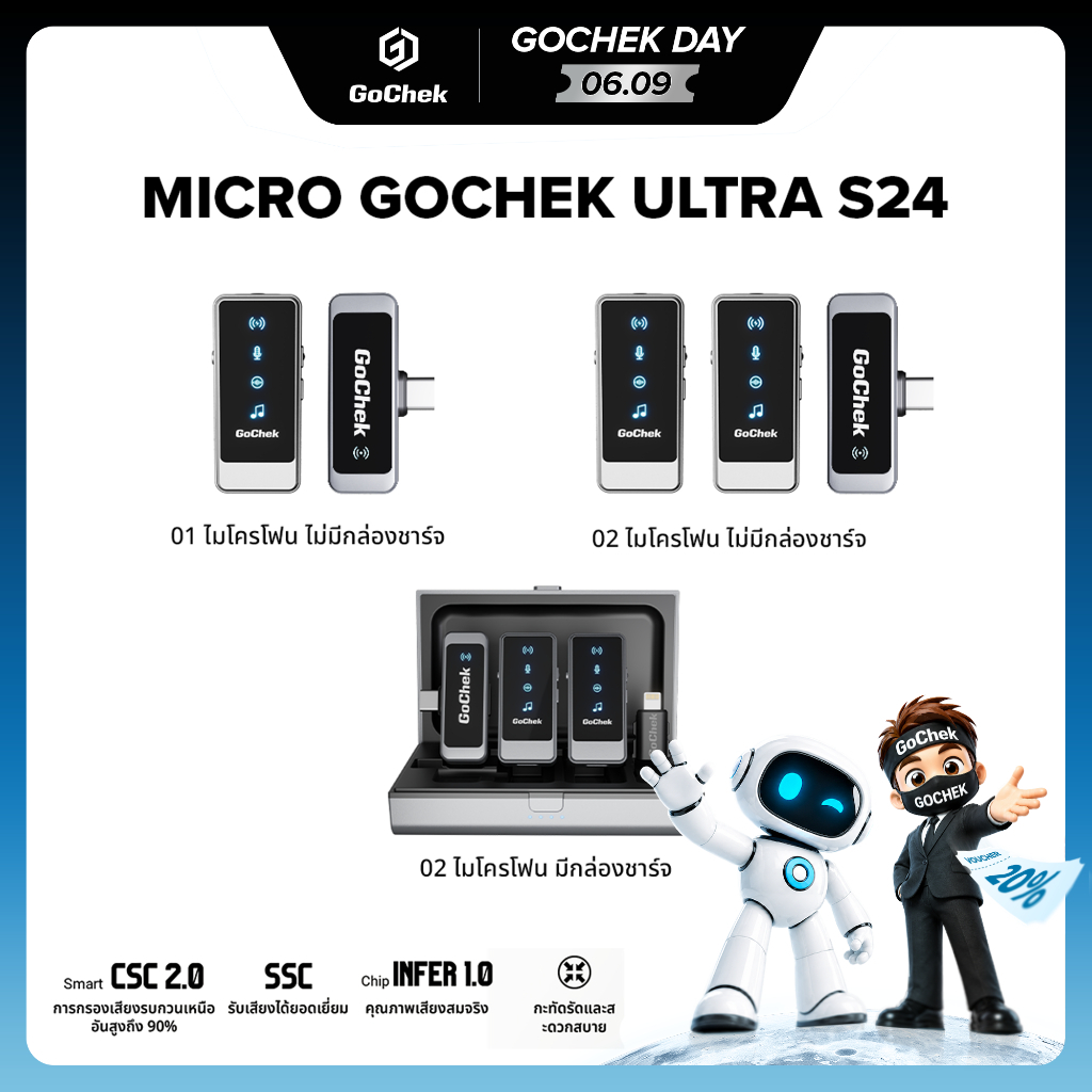 ไมค์ไร้สาย GoChek Ultra S24 ไมโครโฟนพร้อมหัวต่อสองแบบ ถ่ายทอดสด/บันทึกวิดีโอ/บันทึกเสียง/ตัดเสียงรบก