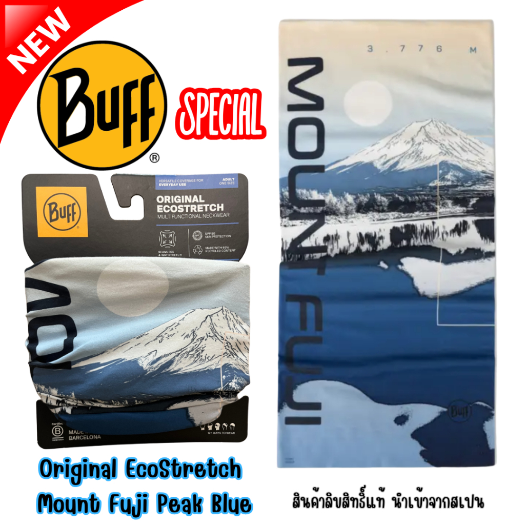 ผ้า Buff ของแท้ Original EcoStretch Buff® ลาย Mount Fuji Peak Blue