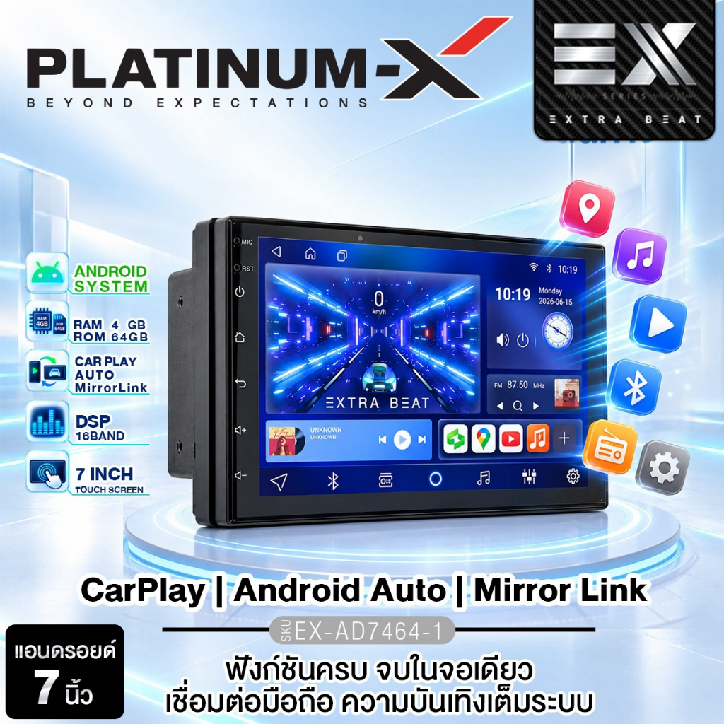 PLATINUM-X จอแอนดรอยด์ จอแอนดรอย  วิทยุติดรถยนต์ จอ2DIN 7นิ้ว EX-AD7464-1/PX-AD7432CP