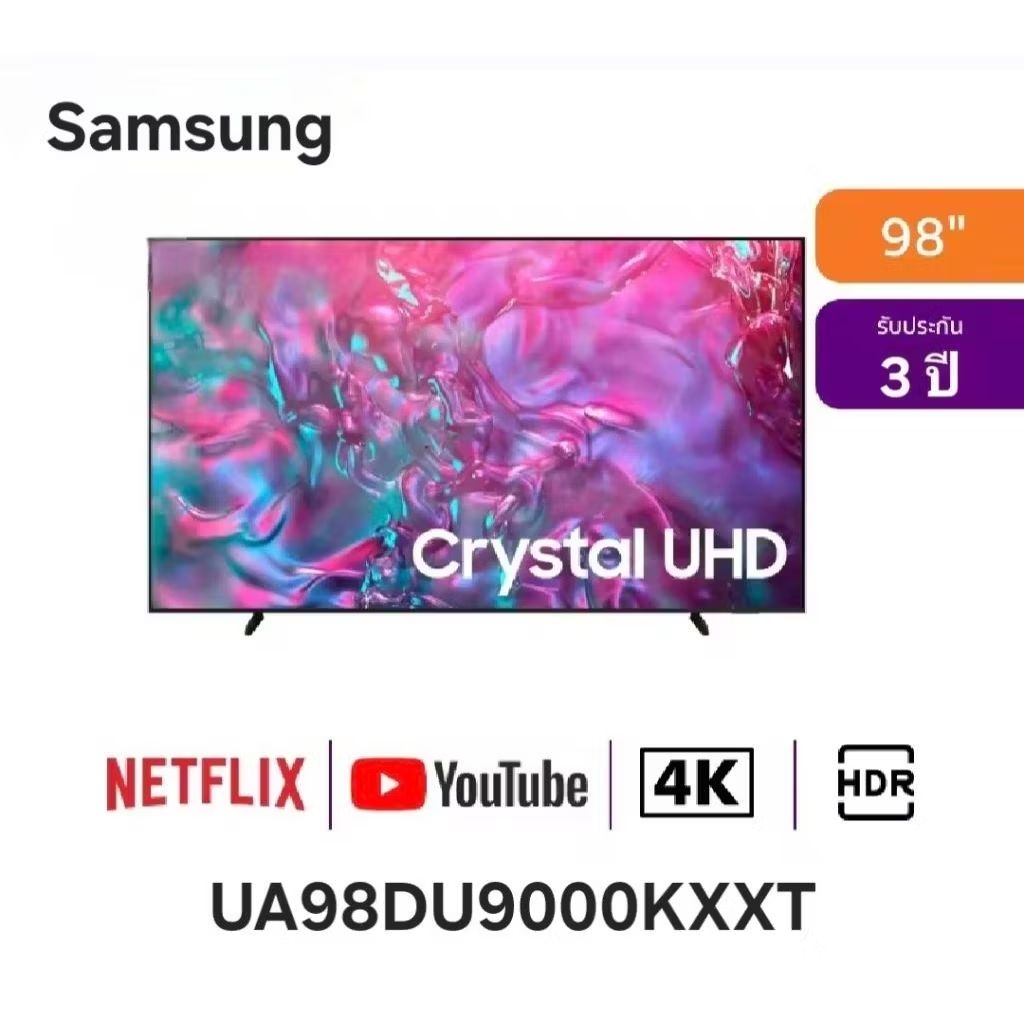 ทีวี ซัมซุง SAMSUNG TV รุ่น UA98DU9000KXXT ซัมซุง ทีวี ขนาด 98 นิ้ว สมาร์ททีวี 98 นิ้วรับประกันศูนย์