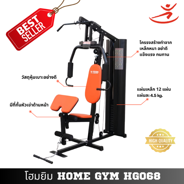 V-Tech Fitness โฮมยิม รุ่น HG068