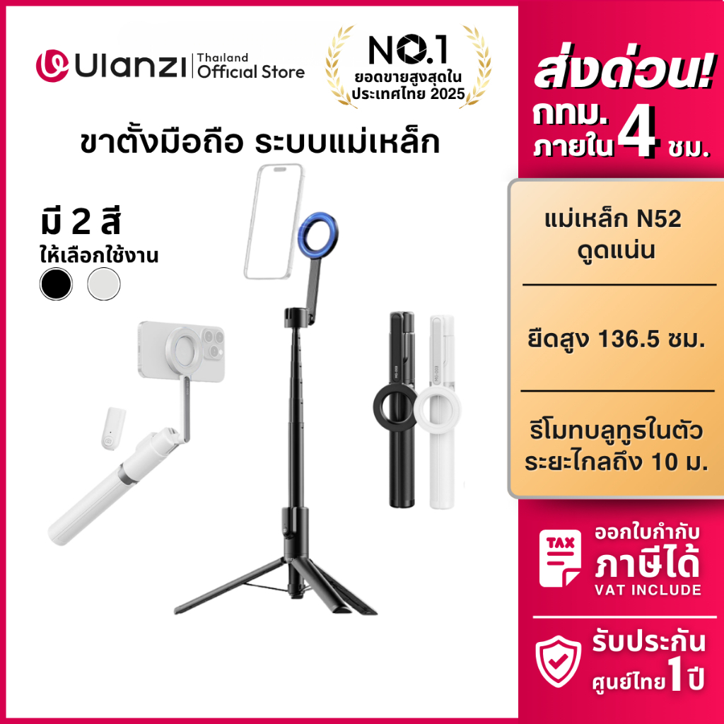 Ulanzi MG003 ขาตั้งมือถือ ไม้เซลฟี่ MagSafe ขาตั้งกล้อง Live สด พร้อมไฟเซลฟี่ Magnetic Phone Selfie