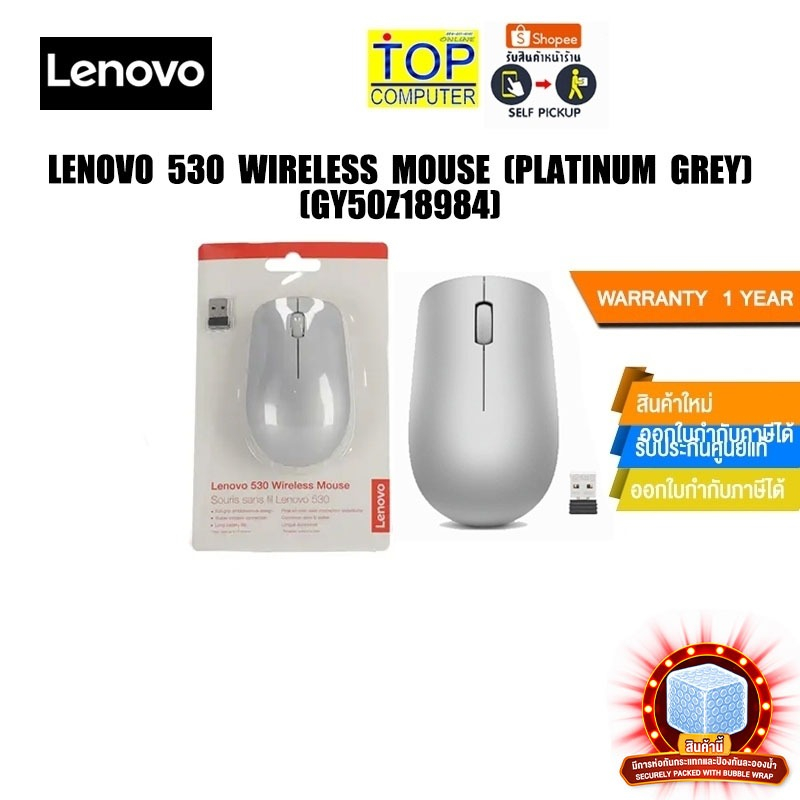 LENOVO 530 WIRELESS MOUSE (PLATINUM GREY) (GY50Z18984)