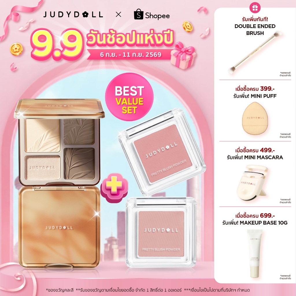 [Bundle Set] JUDYDOLL Highlight & Contour 9g & Blush Powder ไฮไลท์ คอนทัวร์ & บลัชปัดแก้มใส