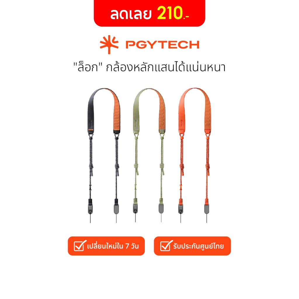 PGYTECH Camera Shoulder Strap Air สายสะพายกล้อง