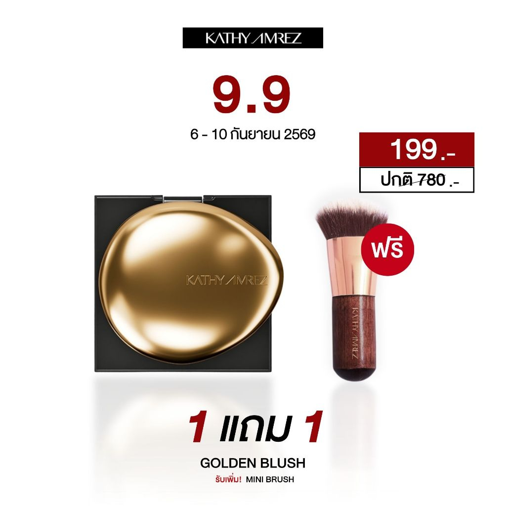 [1แถม1] โกลเด้น ไฮยา ทิ้นท์ บลัช KATHY AMREZ GOLDEN HYA TINTED BLUSH แถมแปรงเทพมินิ