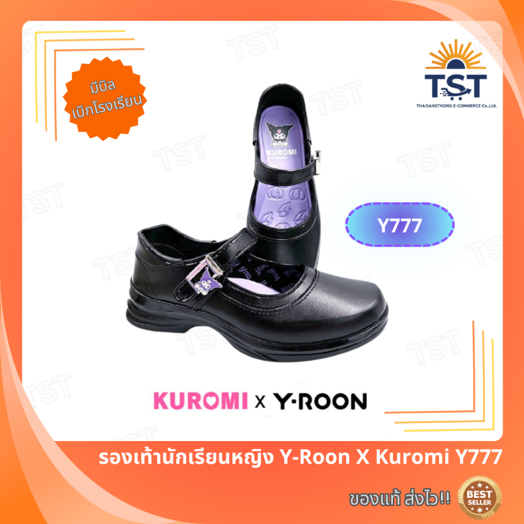 รองเท้านักเรียนหญิง Y-Roon X Kuromi (Y777)