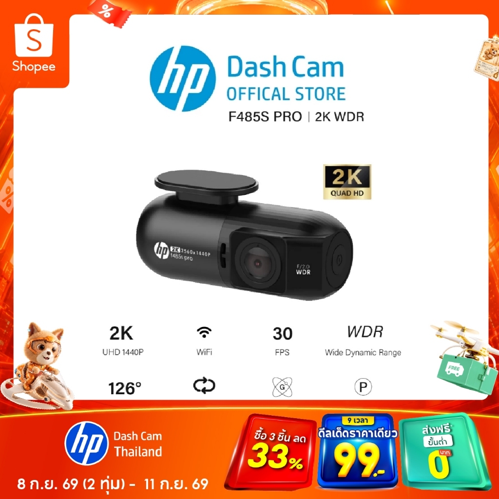 HP Dash Cam F485S Pro 1440P WDR กล้องติดรถยนต์ 2K WiFi มุมกว้าง 126 ° องศา บันทึกฉุกเฉิน บันทึกวนซ้ำ