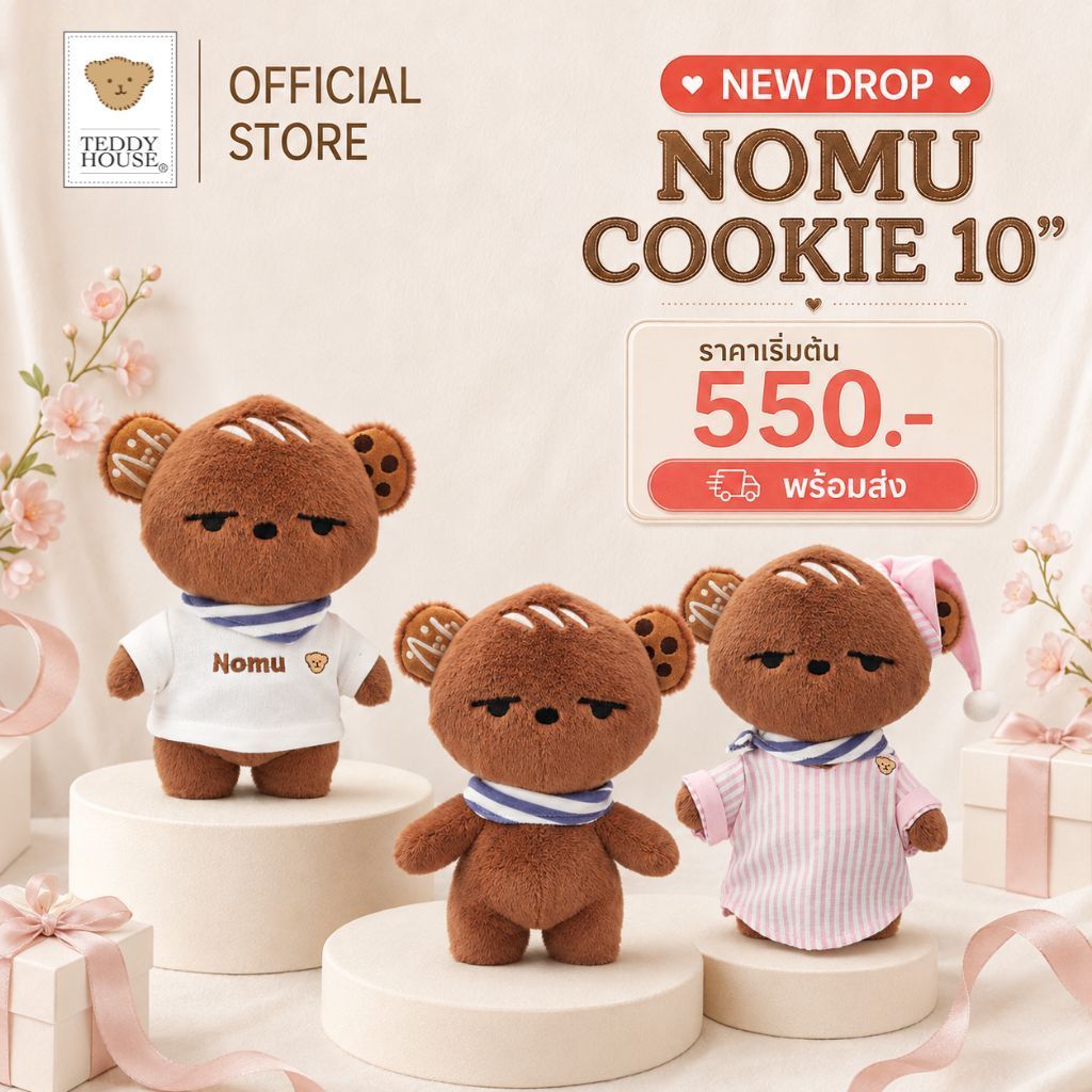 Teddy House : Nomu 10 นิ้ว ตุ๊กตาน้องโนมุ ของขวัญ พกพาง่าย น่ารักทุกวัน