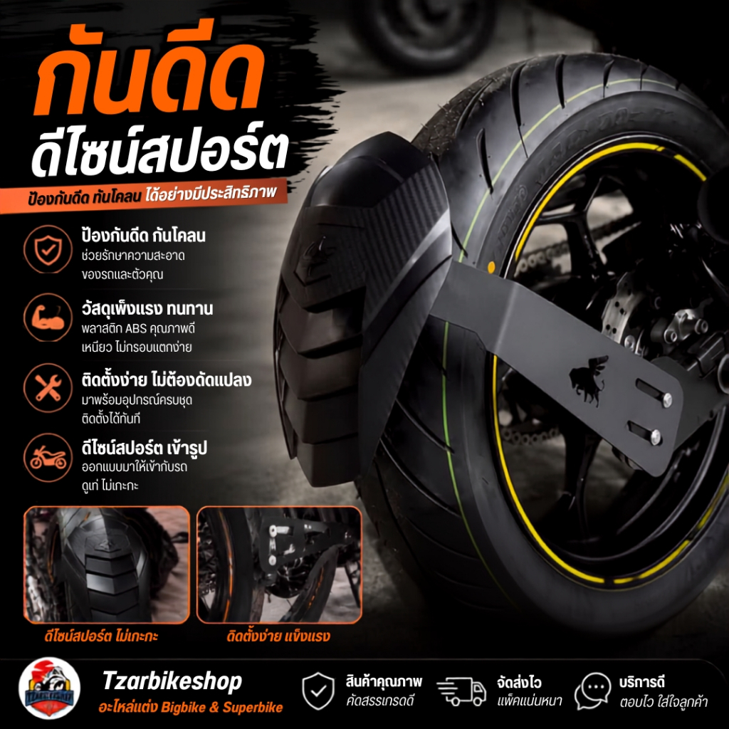 กันดีดแต่งขายึดคู่ BuffaloWings650F / 650R / 500F / 500R / Ninja300 / Ninja400 / Z300 / Z400 / MT03 