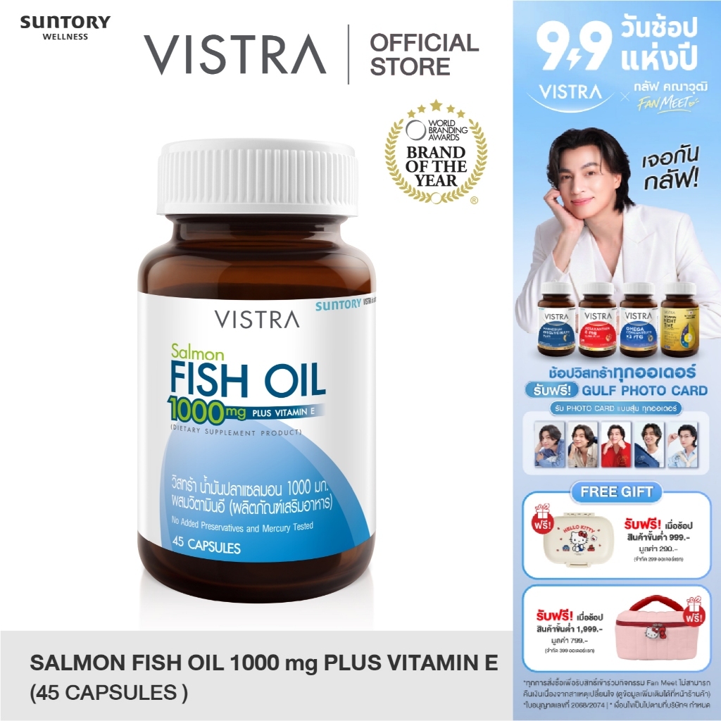 VISTRA Salmon Fish Oil (45 Tablets) 65.66กรัม