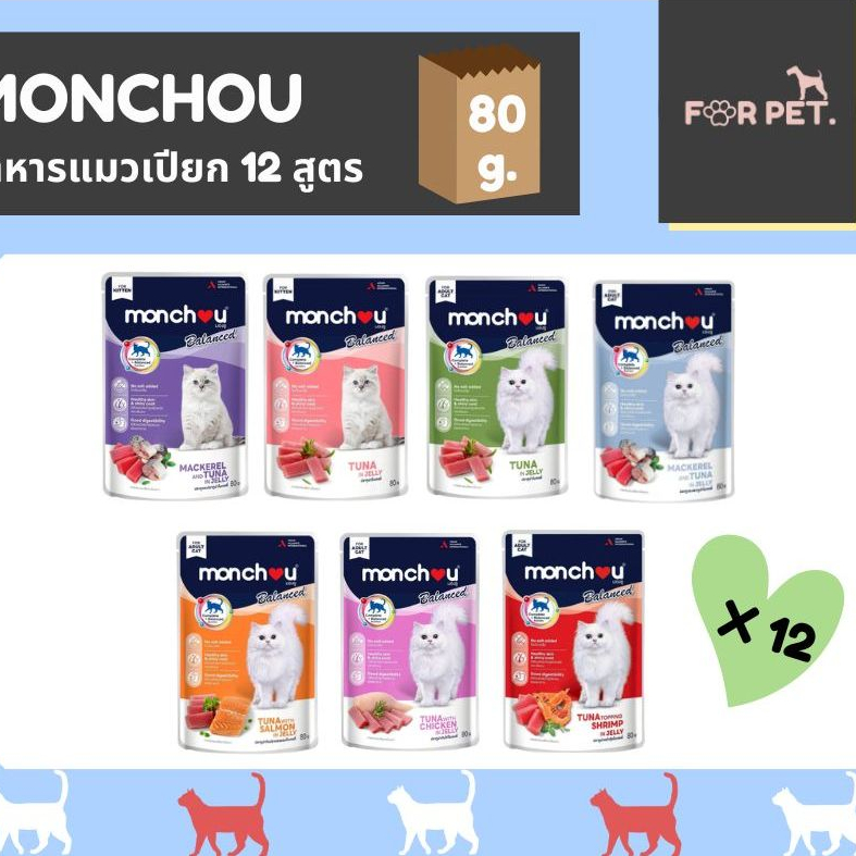 monchou มองชู อาหารแมวชนิดเปียก สูตร Balanced 80 กรัม [1 กล่อง (12 ซอง)]