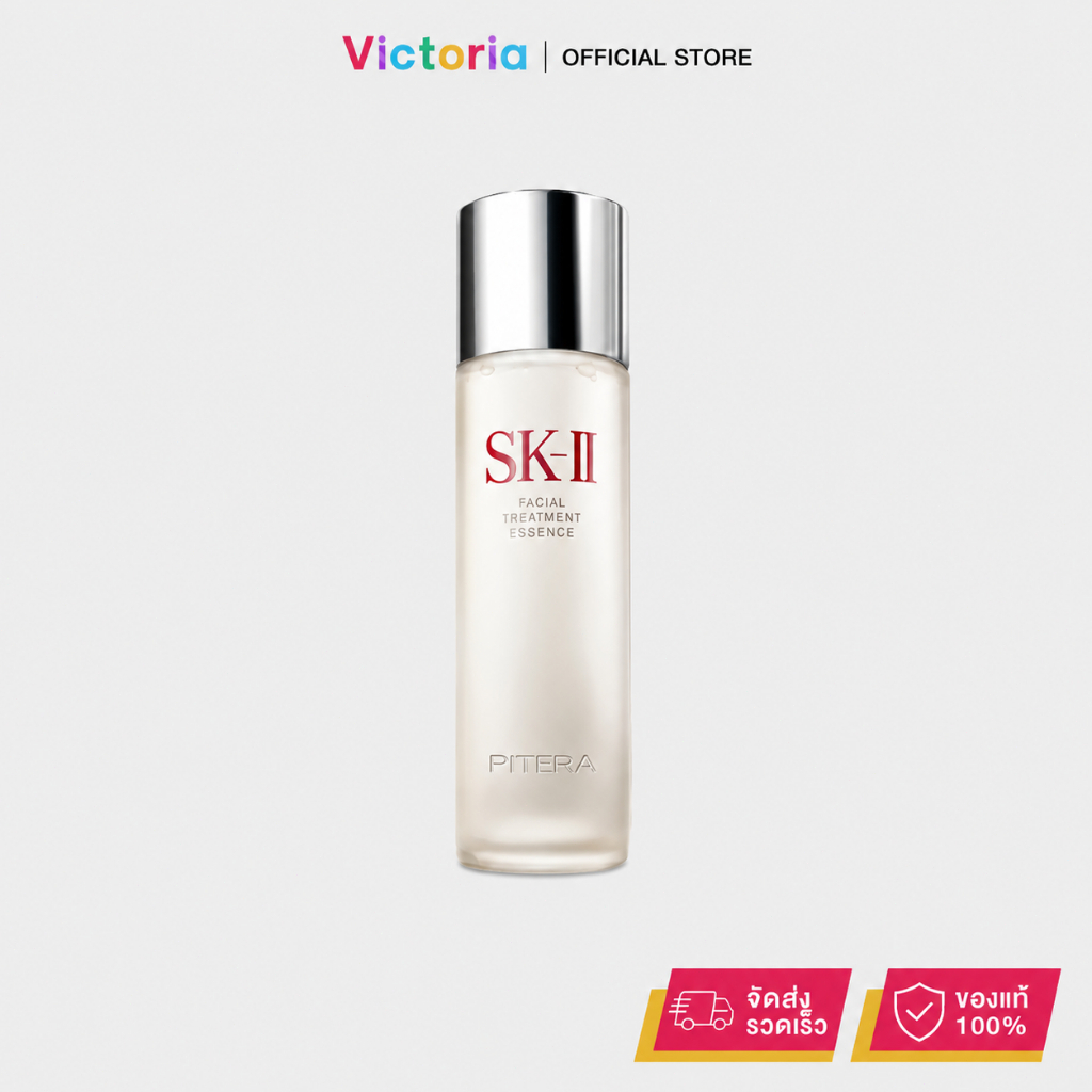 SK-II Facial Treatment Essence 230ml น้ำตบพิเทร่า PITERA เอสเคทู น้ำตบ SK2 ผิวกระจ่างใส เรียบเนียน ช