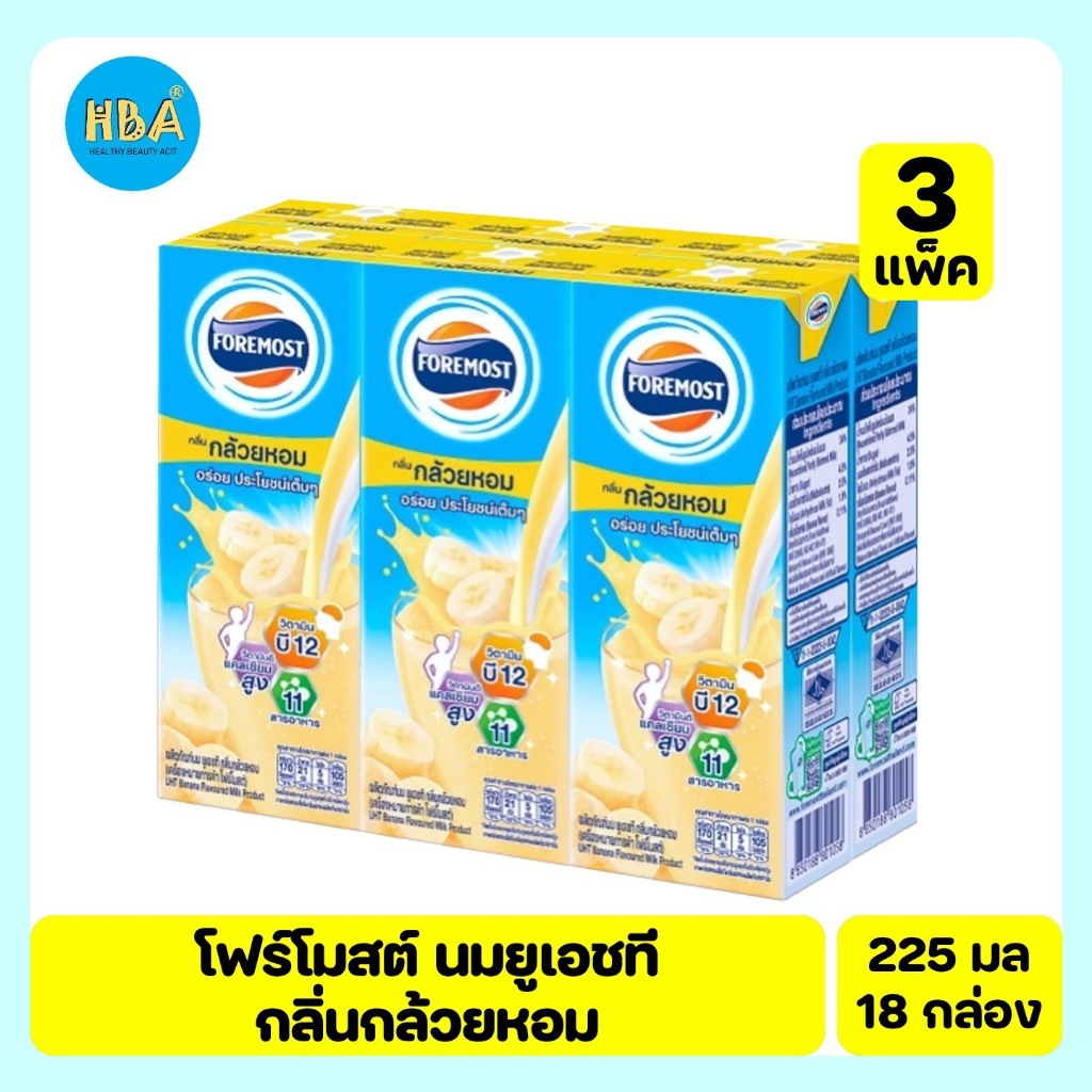 FOREMOST UHT Milk Banana Flavor โฟร์โมสต์ นมยูเอชที กลิ่นกล้วยหอม ขนาด 225 มล 18 กล่อง 3 แพ็ค