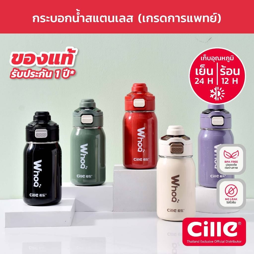 [รับประกัน 1 ปี] Cille Cheerful กระติกน้ำเด็กเก็บอุณหภูมิ สแตนเลส 316 Vacuum Bottle ดื่มได้ 2 แบบ 520-670ml รุ่น 24129