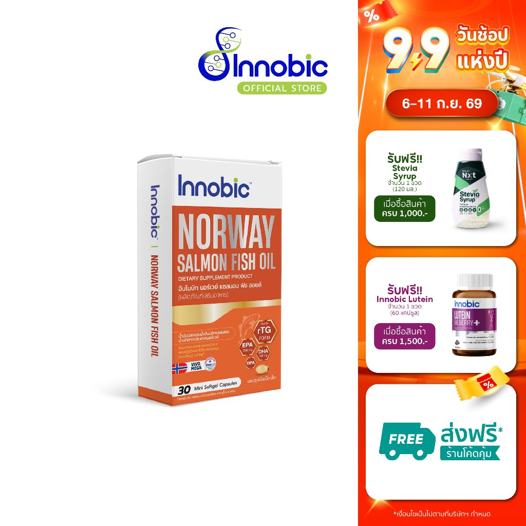 ( ราคาเปิดตัวช่วง 9.9)INNOBIC NORWAY SALMON FISH OIL 30 mini softgel (Dietary Supplement Product)