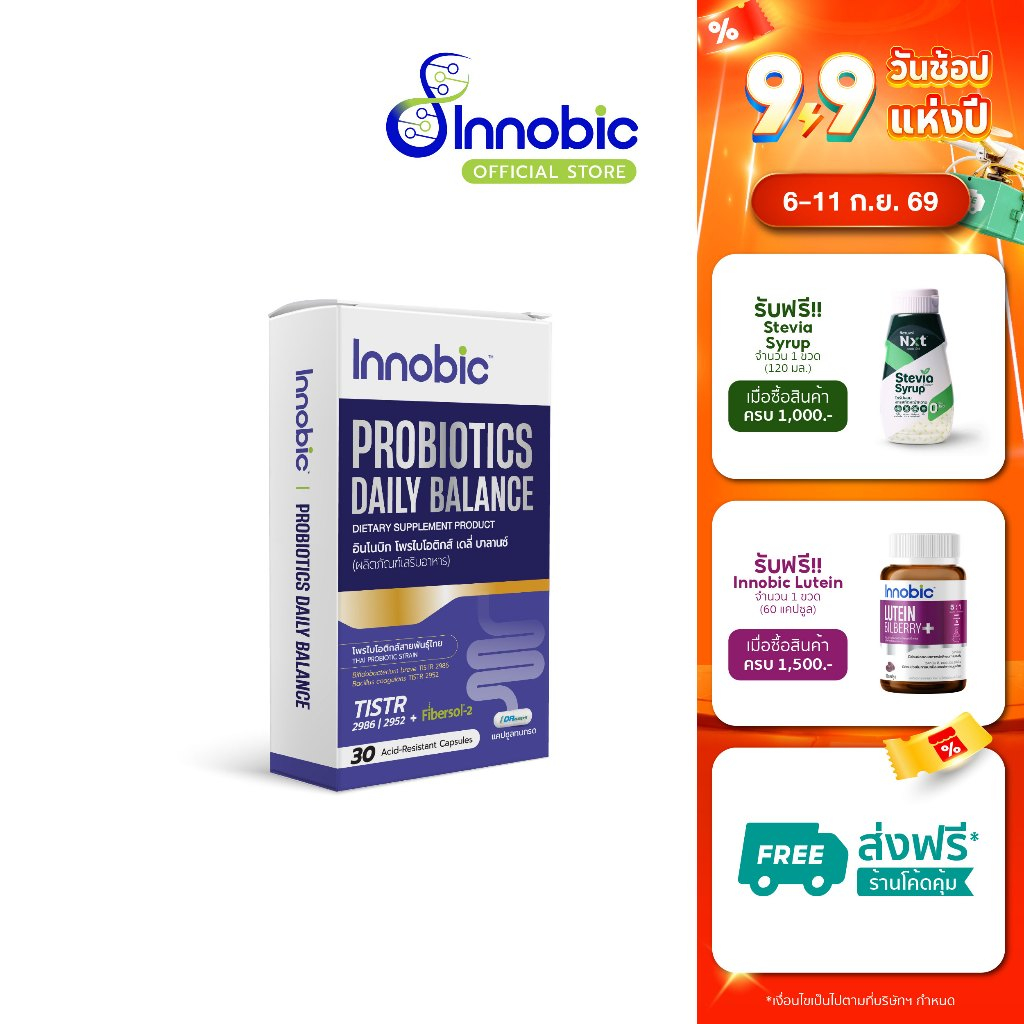 Innobic Probiotic Daily balance อินโนบิก โพรไบโอติกส์ เดลี่ บาลานซ์ (1 กล่อง)