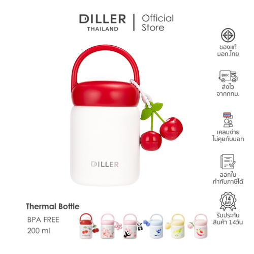 Diller Thailand Thermo Flask 200 ml. ขวดน้ำเก็บอุณหภูมิ เก็บความร้อน-เย็น กระติกน้ำสุญญากาศ ปลอดภัยไ