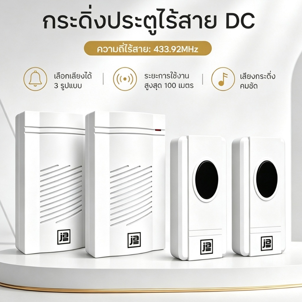 【ซื้อ 1 แถม 1】 กริ่งประตูบ้านไร้สายแบบใช้ถ่าน กริ่งประตูไร้สาย 100 เมตร 3 เสียง ติดตั้งง่าย ไม่ต้องเสียบปลั๊ก