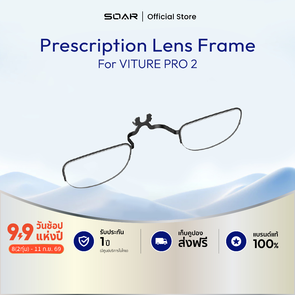 VITURE Prescription Lens Frame เฟรมเลนส์สายตาสั้น -600 ขึ้นไป สำหรับแว่น VITURE PRO 2
