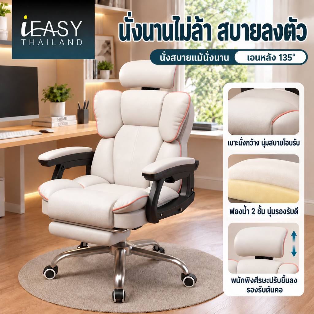 IEASY เก้าอี้เกมมิ่ง เก้าอี้เล่นเกมสีชมพู เก้าอี้คอมพิวเตอร์สไตล์เดียวกันเทพธิดา ปรับความสูงได้ ปรับเอียงได้ 135°