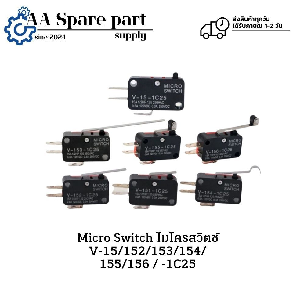 V-15-1C25, V-151-1C25, V-152-1C25, V-153-1C25, V-154-1C25, V-155-1C25, V-156-1C25 Micro Limit Switch