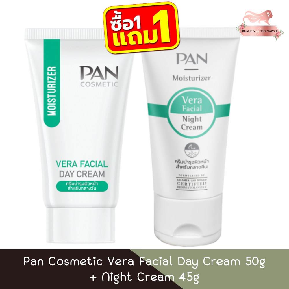 (1แถม1) Pan Cosmetic Vera Facial Day Cream 50g+Night Cream 45g แพน คอสเมติก เวร่า เฟเชียล เดย์ ครีม 