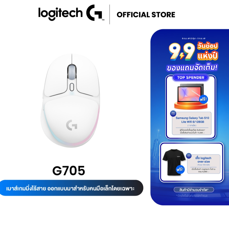 Logitech G705 Wireless Gaming Mouse Aurora Collection เมาส์เกมมิ่งไร้สาย น้ำหนักเบา พร้อมไฟ RGB ปรับ