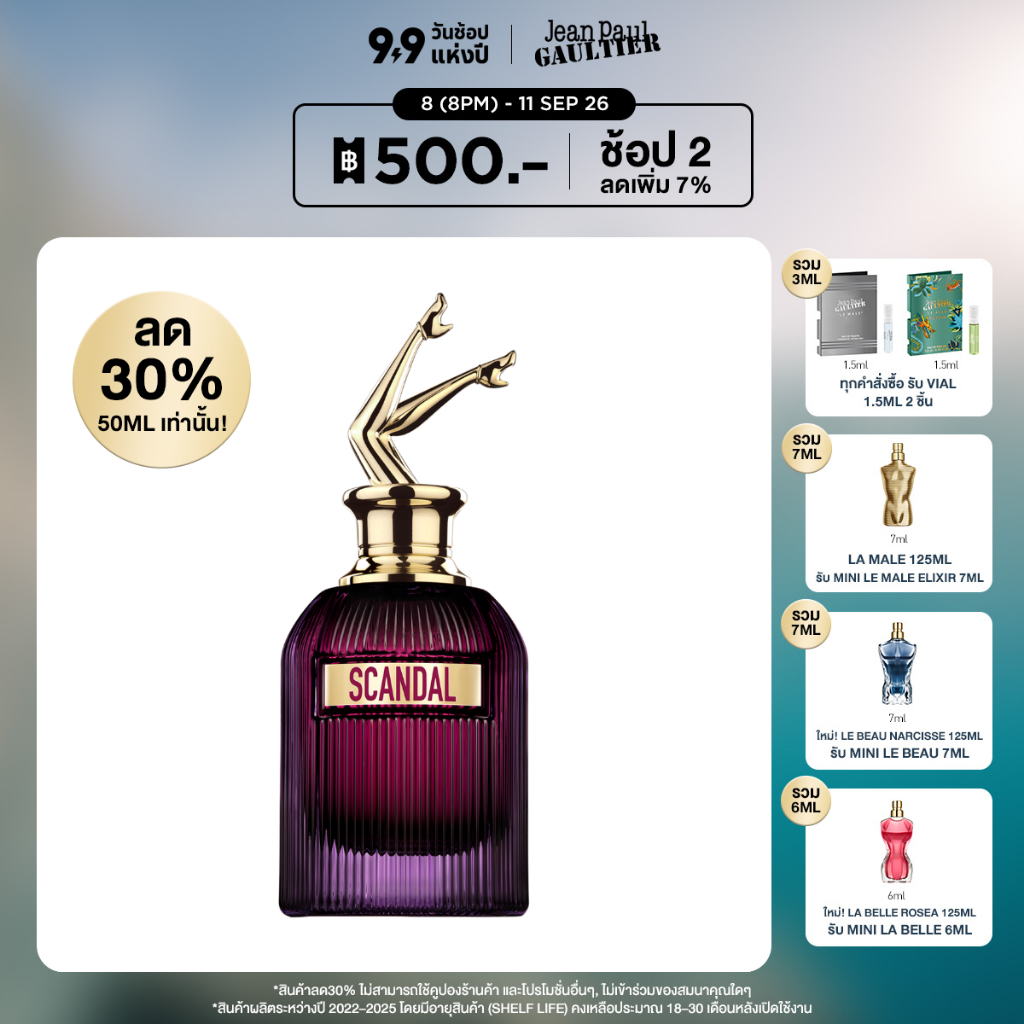Jean Paul Gaultier Scandal Intense Her EDP