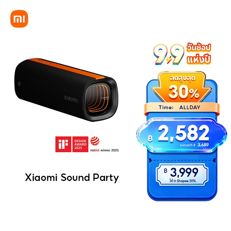 [NEW] Xiaomi Sound Party คุณภาพเสียงทรงพลัง 50W ปรับแต่งเสียงด้วย Harman AudioEFX การเชื่อมต่อ TWS* สองอุปกรณ์