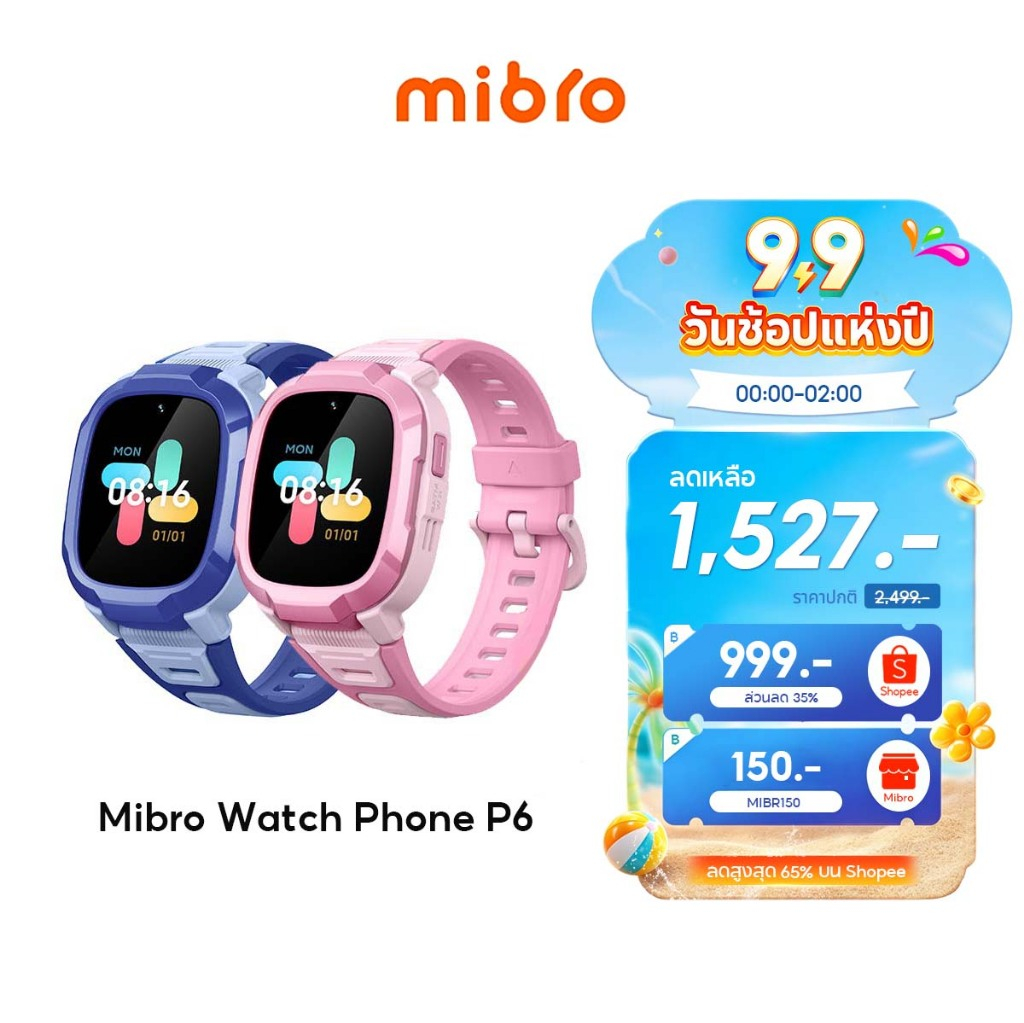 mibro watch P6 นาฬิกาอัจฉริยะสำหรับเด็ก