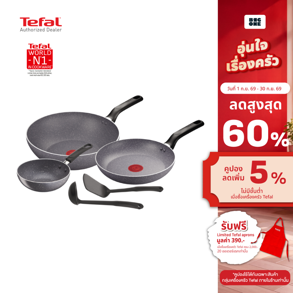 Tefal Natura รุ่น B226S595 ชุดเซตกระทะ 5 ชิ้น กระทะก้นลึก 28 ซม. กระทะก้นลึก 16 ซม. กระทะก้นแบน 24 ซ