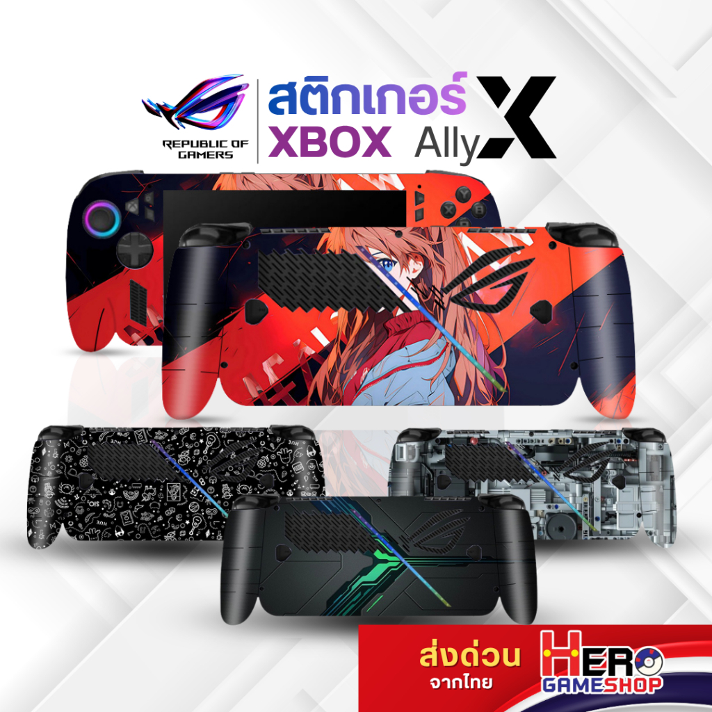 [ROG XBOX Ally X] Sticker สติกเกอร์เครื่อง ROG XBOX Ally X ไม่ทิ้งคราบกาว สกรีนชัด by Hero Gameshop💫
