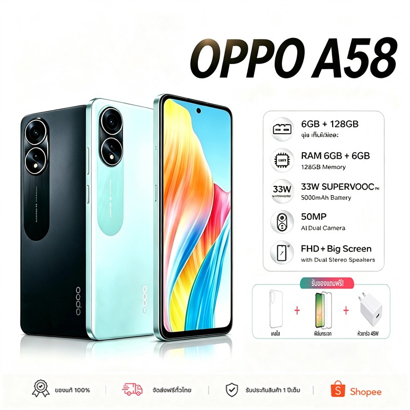 OPPO A58 สมาร์ทโฟน 8+256หน่วยความจำ 6.72นิ้วหน้าจอความคมชัดสูง แบตเตอรี่ขนาดใหญ่ ส่งของทันที มอบเครื่องชาร์จเร็ว 33w