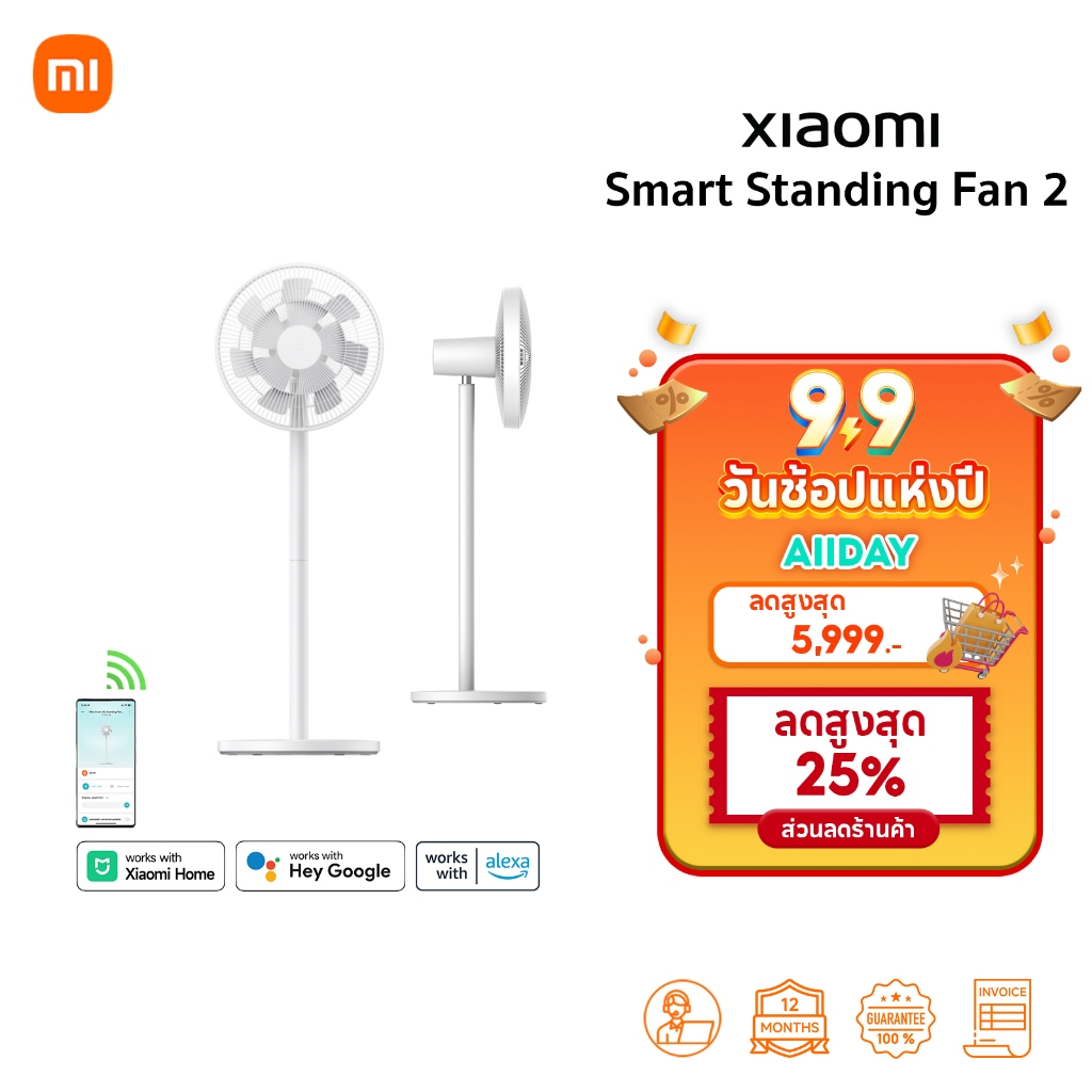 Xiaomi Smart Standing Fan 2 พัดลมตั้งพื้นอัจฉริยะ | ปรับความสูงได้ | รองรับแอพ Mi Home | พัดลม xiaomi | ประกันศูนย์ 1ปี