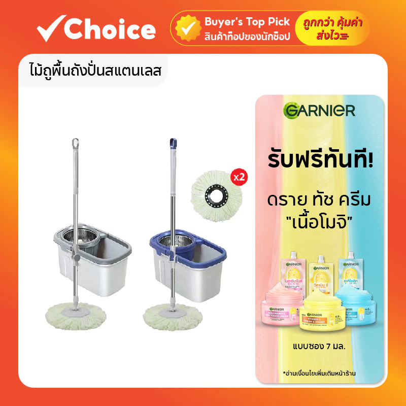 ไม้ถูพื้นพร้อมถังปั่นสแตนเลส (มีผ้าม็อบ 2 ผืน) มีหลายสีให้เลือก