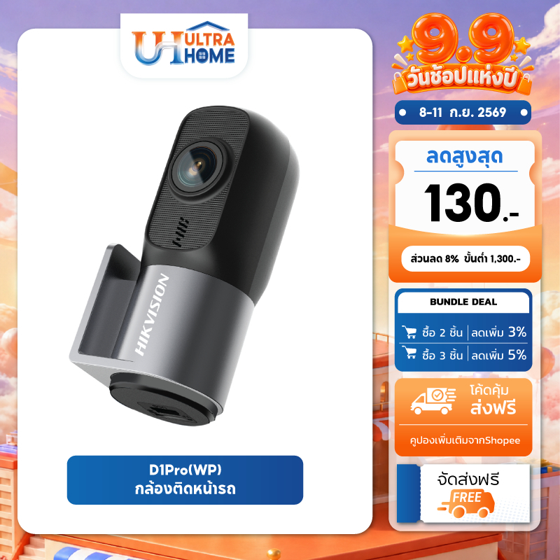 HIKVISION D1PRO(WP) Dash Cam กล้องติดรถยนต์และจักรยานยนต์ กันน้ำระดับ IPX5 ความคมชัด 1440P มี Wi-Fi 