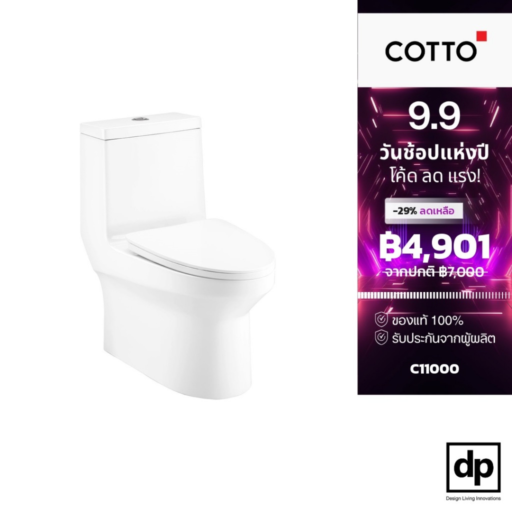 COTTO WORTH สุขภัณฑ์ รุ่น C11000 ประหยัดน้ำ 3/4.8 ลิตร สีขาว ของแท้