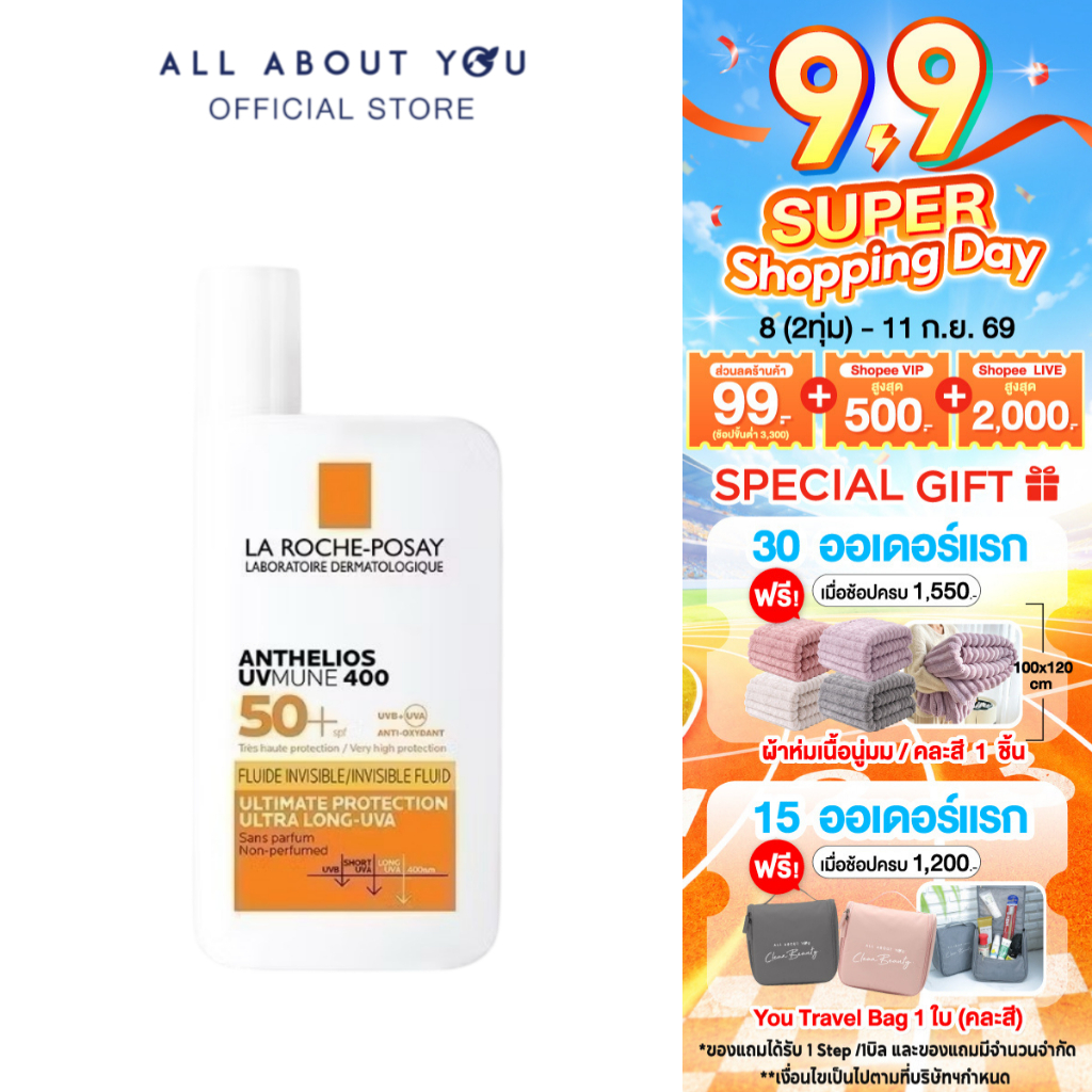 La Roche-Posay ANTHELIOS UVMUNE400 ANTI-DARK SPOTS FLUID 50ML กันแดดลดปัญหาฝ้าแดด จุดด่างดำ 50ml.