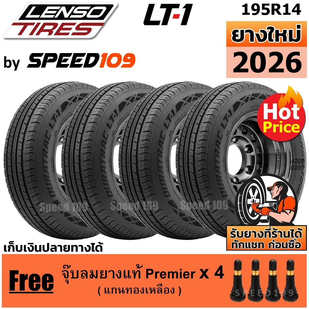 LENSO ยางรถยนต์ ขอบ 14 ขนาด 195R14 รุ่น LT-1 - 4 เส้น (ปี 2026)