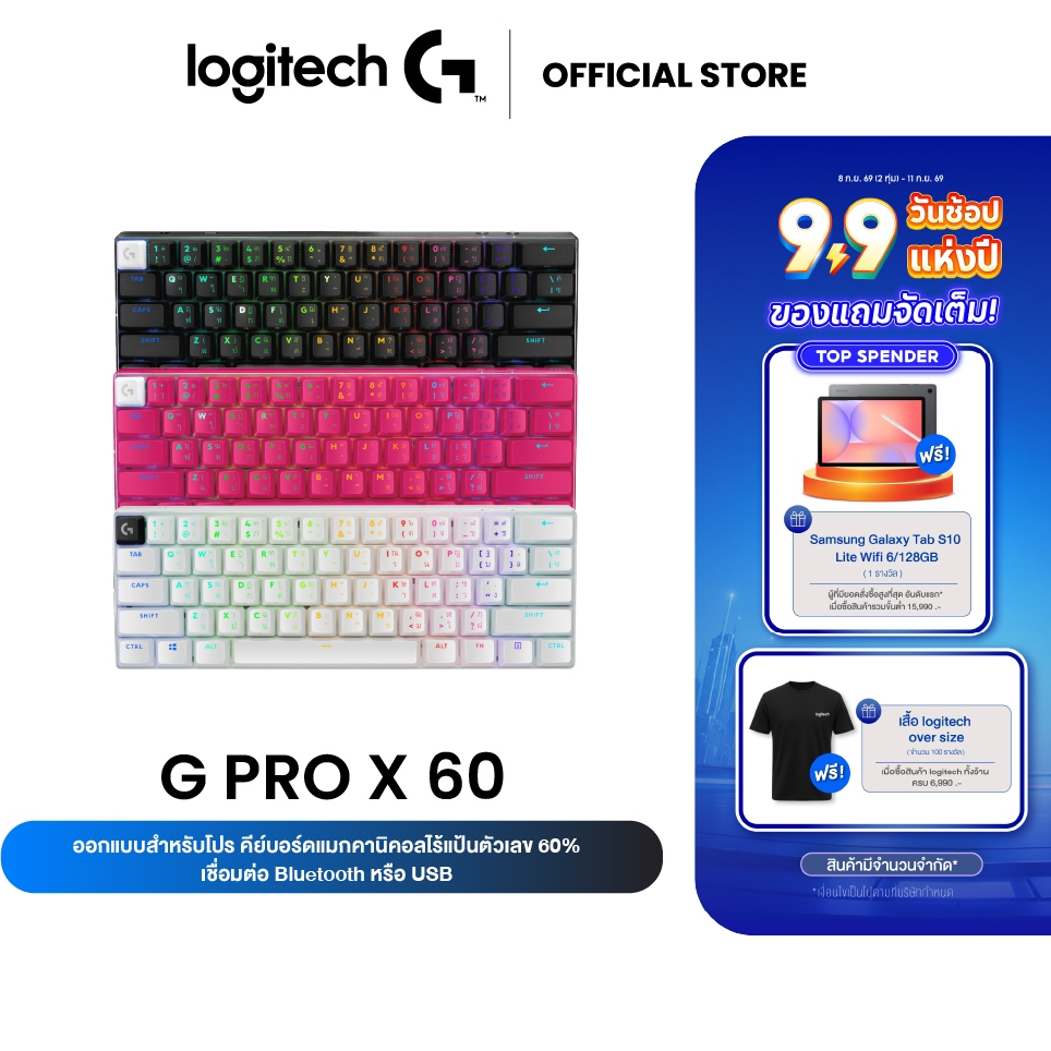 โลจิเทค G Pro X 60 คีย์บอร์ดเกมมิ่งไร้สาย 60% พร้อมสวิตช์ GX Optical Tactile และการเชื่อมต่อ LIGHTSPEED