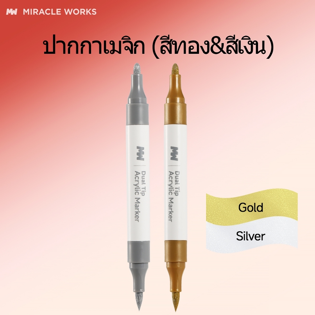MW ปากกาอะคริลิคโลหะ 2PCS ปากกาอะคริลิค ดินสอสีทองและสีเงิน สำหรับวาดบนผ้าใบ แก้วหิน แก้ว และเครื่อง