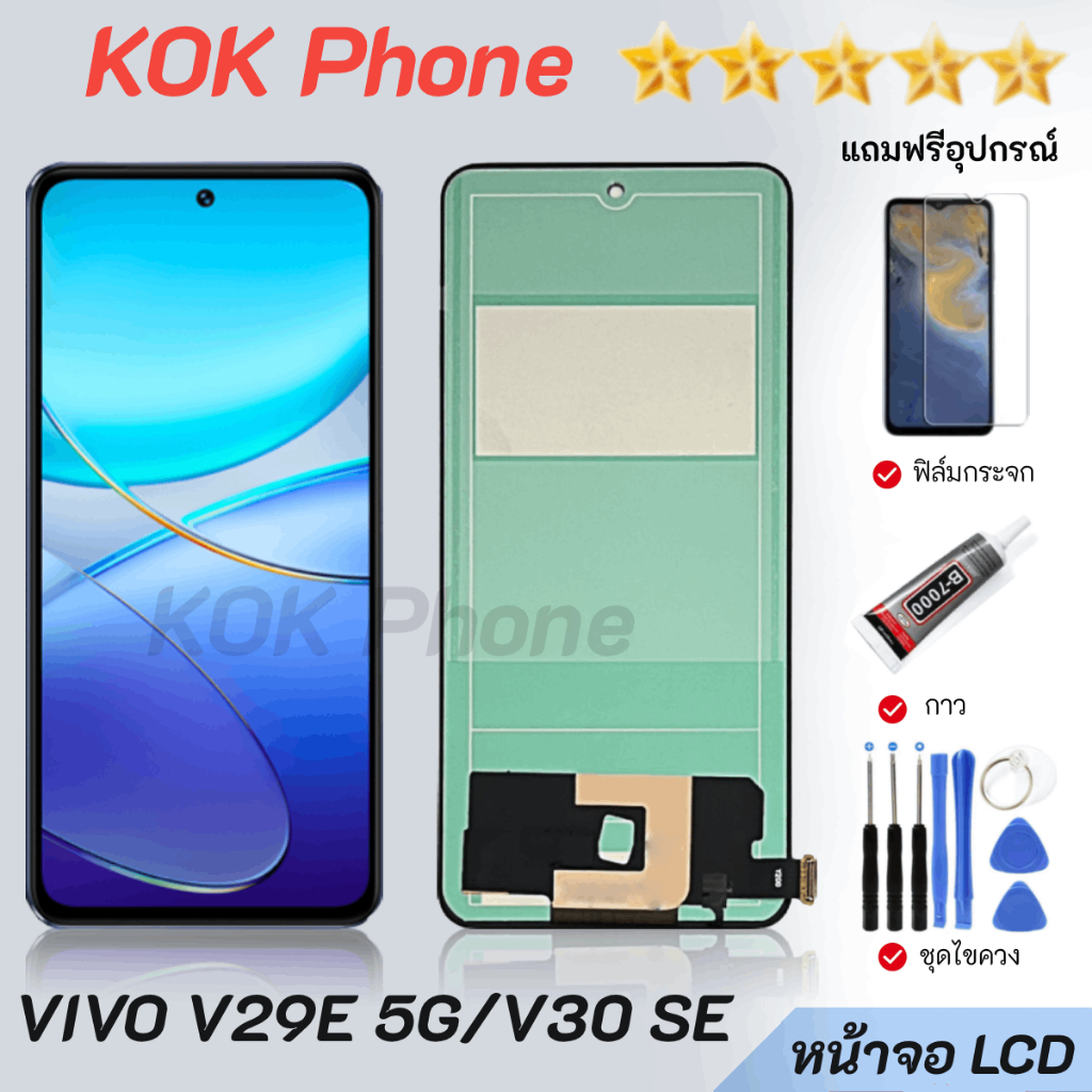 หน้าจอ vivo V29E(5G) / V30SE จอLCD จอ+ทัช Lcd Display หน้าจอ Display Touch vivoV29E(5G) ,V30SE