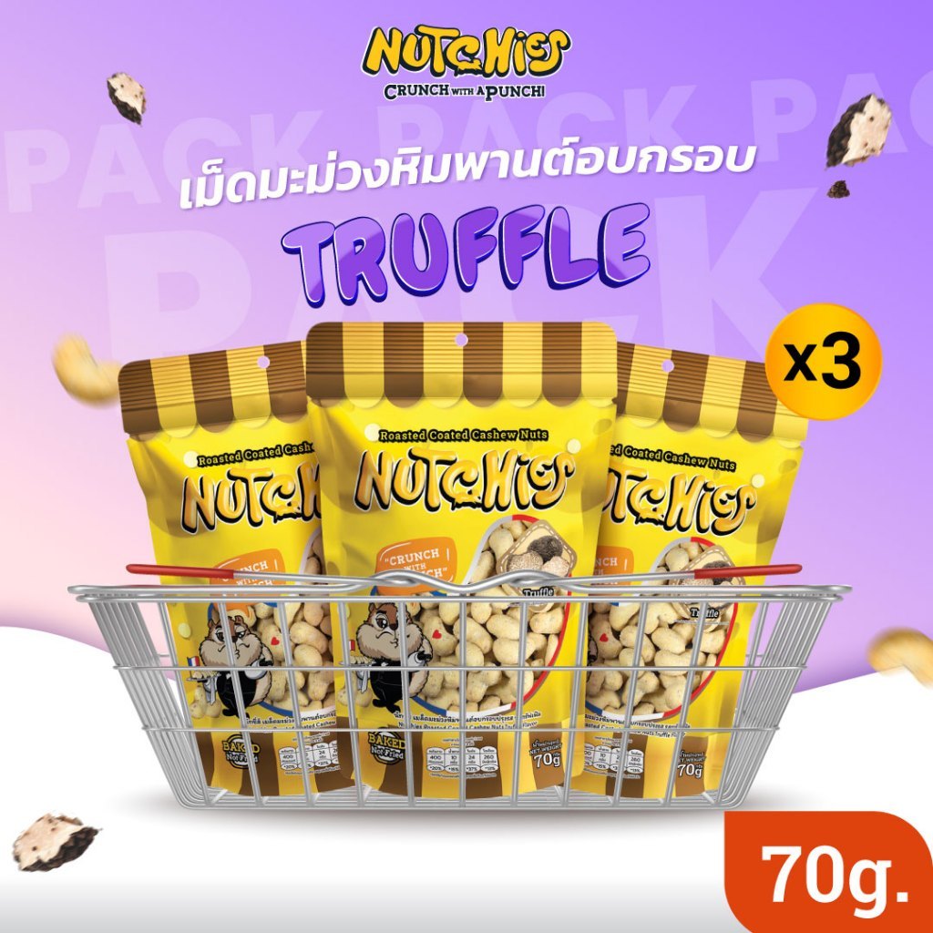 [แพ็ค 3 ซอง] Nutchies เม็ดมะม่วงหิมพานต์ อบกรอบ (รสทรัฟเฟิล) Cashew Nuts Truffle 70g. x 3 ซอง