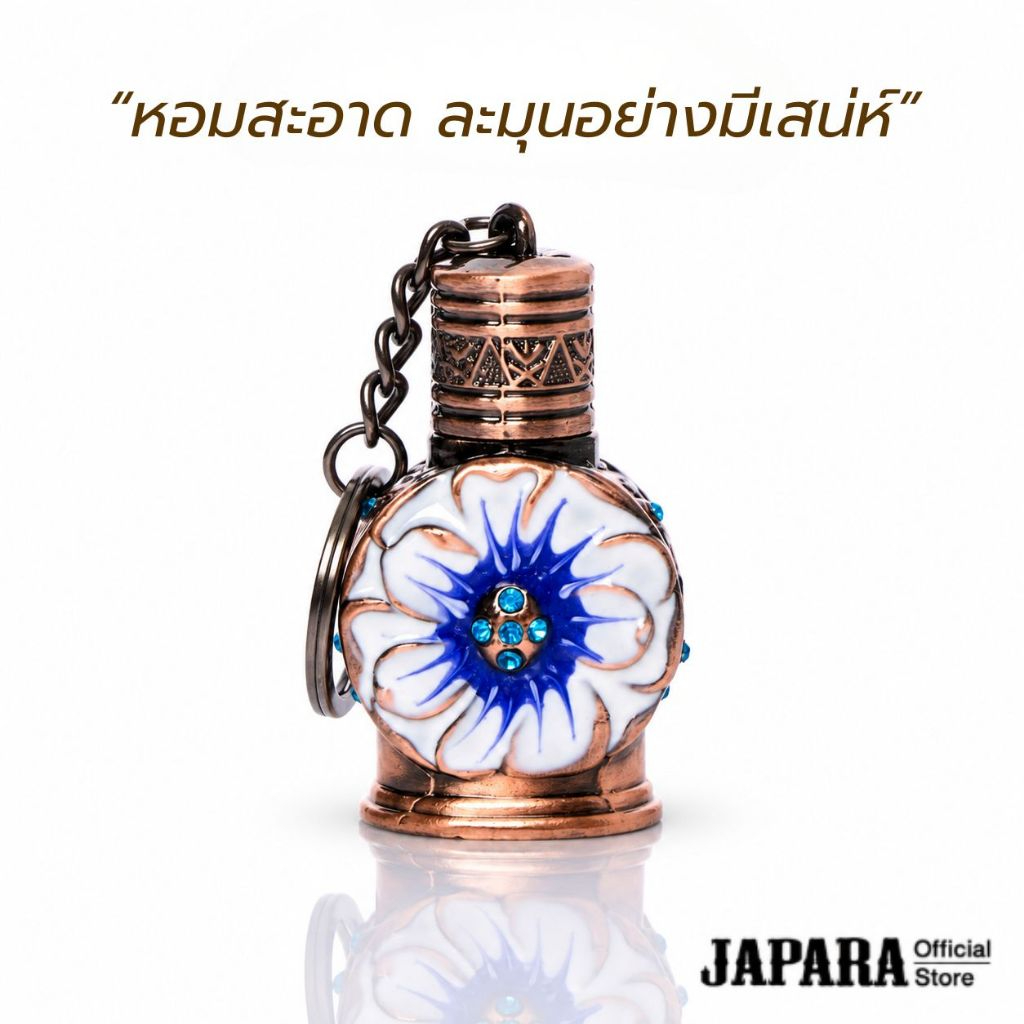 JAPARA จาปารา oil perfume ออยล์น้ำหอม กลิ่น Lotus of the Nile 3 ml. อ่อนหวาน สะอาด ใช้ได้นาน 1 เดือนครึ่ง น้ำหอมฮาลาล