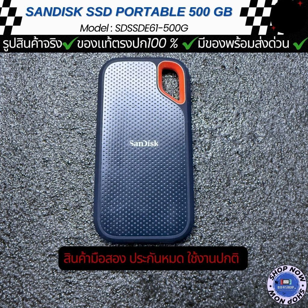 SANDISK SSD PORTABLE 500 GB สินค้ามือสองใช้งานปกติ