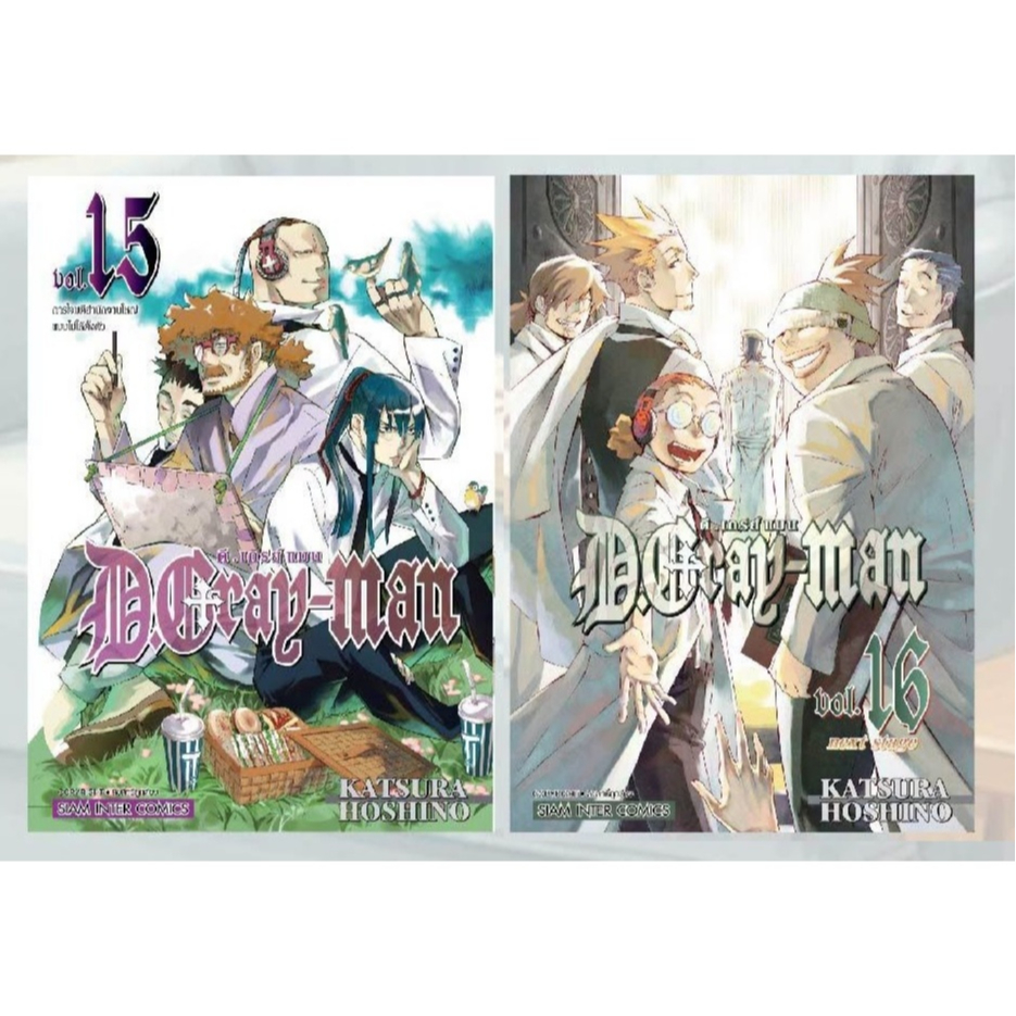D.Gray-Man (New Edition)