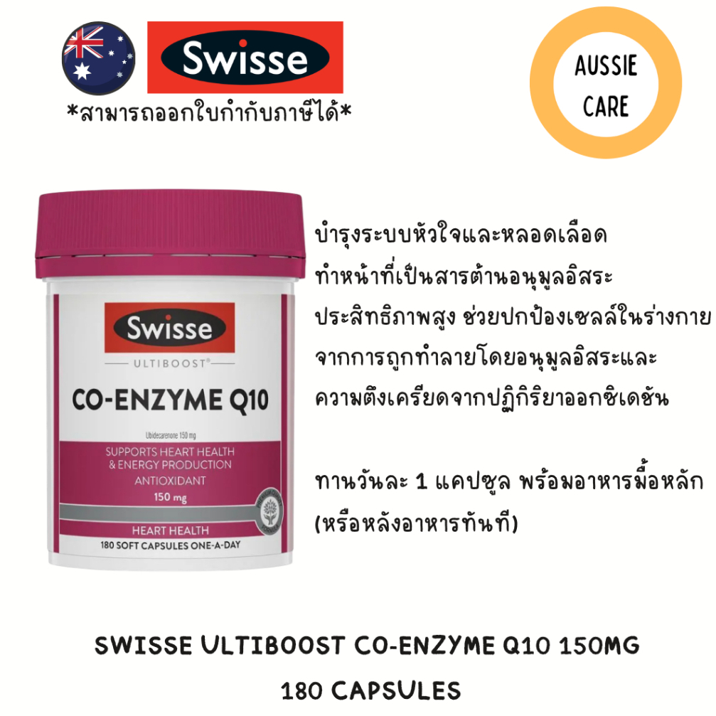 Swisse Ultiboost Co Enzyme Q10 150mg 180 Capsules