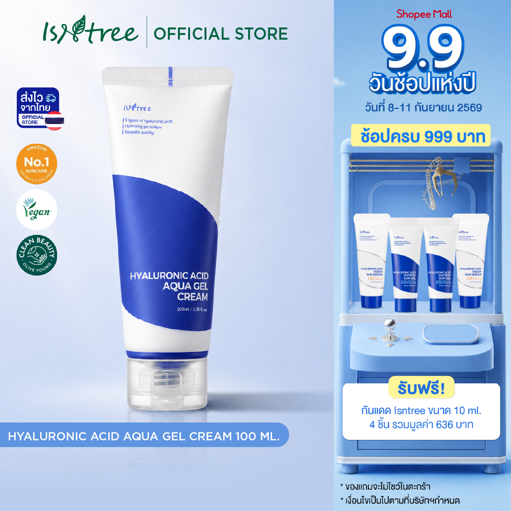 ISNTREE Hyaluronic Acid Aqua Gel Cream (100 ml.) เจลครีม เนื้อบางเบา เติมและกักเก็บความชุ่มชื้น ฟื้นบำรุงผิว